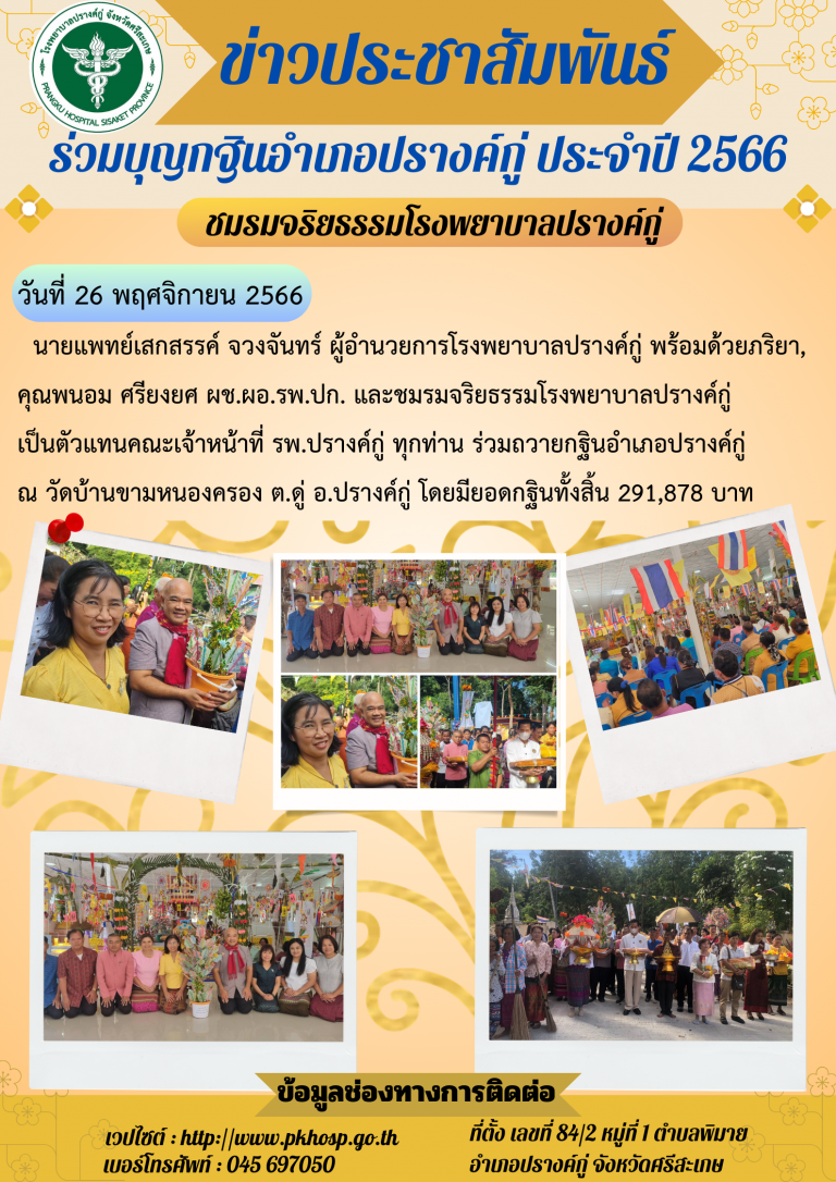 ข่าวประชาสัมพันธ์ (3)