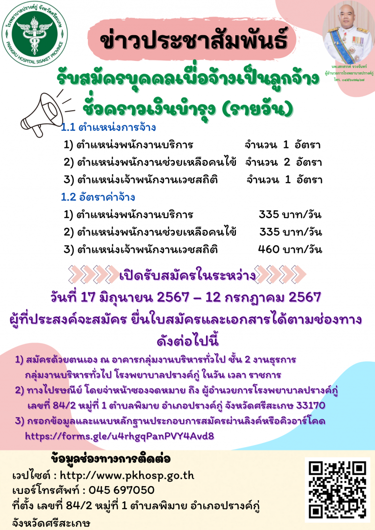 ข่าวประชาสัมพันธ์ (11)