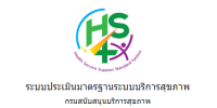 HS4_2568